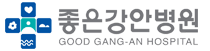 좋은강안병원