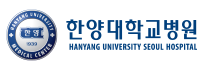 한양대학교병원 로고