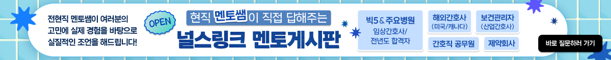 멘토게시판 PC 배너