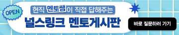 멘토게시판 모바일 배너