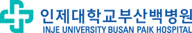 인제대학교 부산백병원 로고