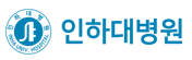 인하대학교병원 로고