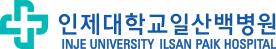 인제대학교 일산백병원