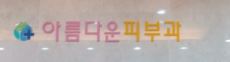 기업 로고