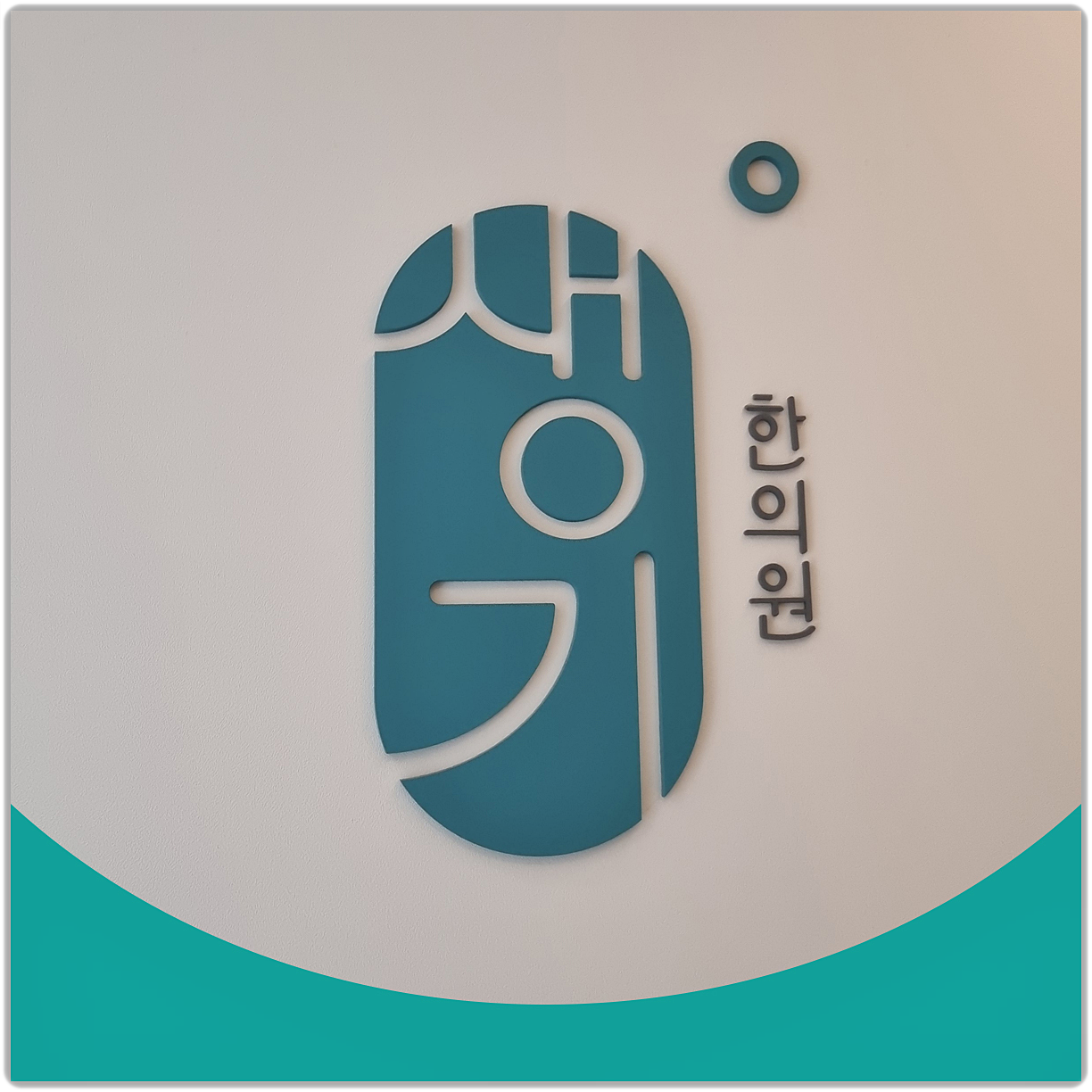 기업 로고