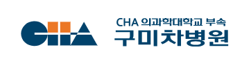차의과학대학교부속 구미차병원