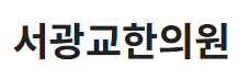 기업 로고