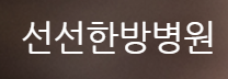 기업 로고